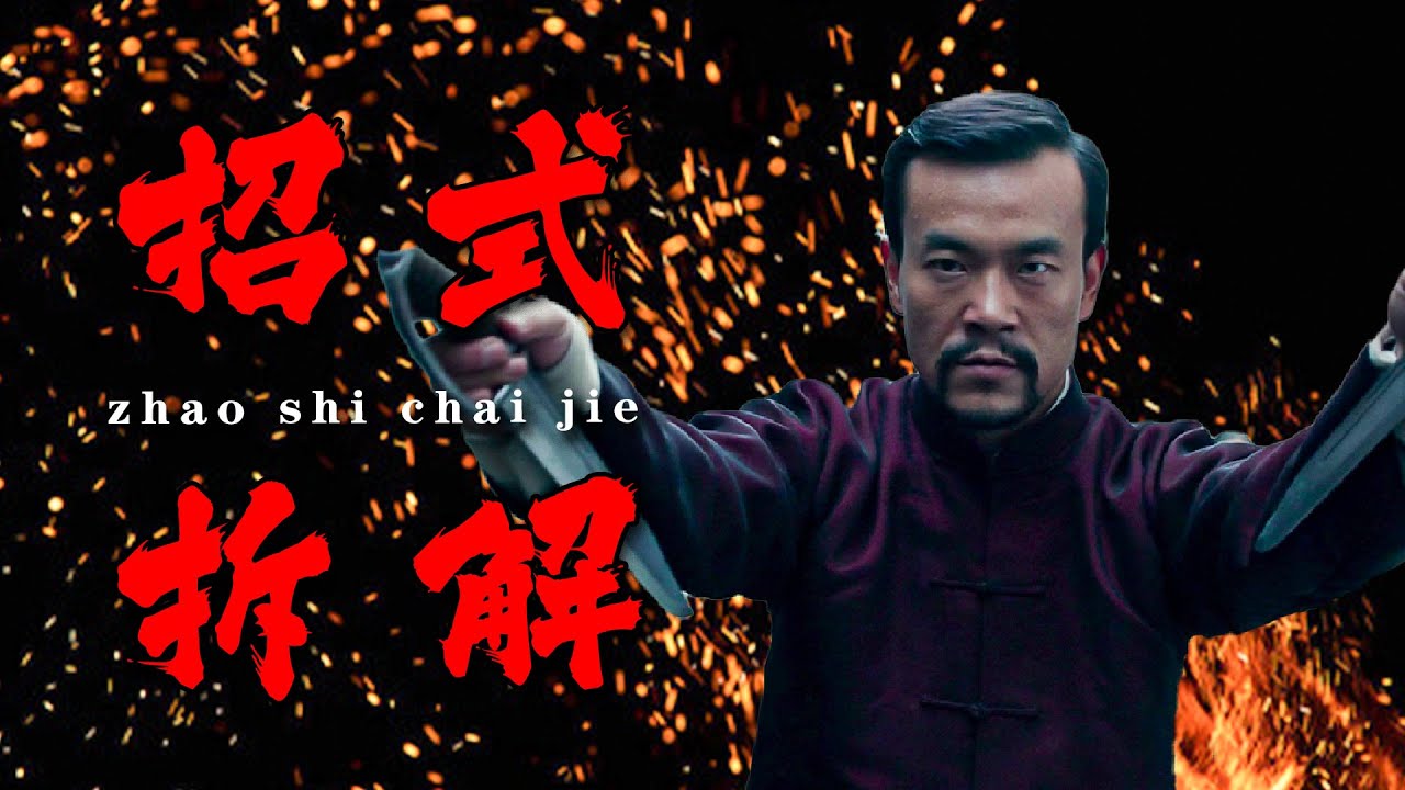 詠春宗師單挑天津武行，憑雙刀對抗九門兵器，深度解析師父巷戰對決