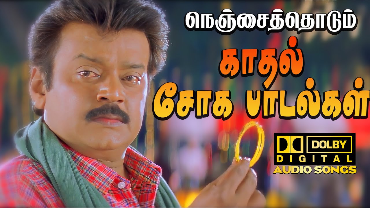 💥 Tamil Sad Songs(காதல் சோகம் ) | 💥Highest Quality Audio Songs 🎵🎵🎵🎵 #spb #tamilsong #song #love