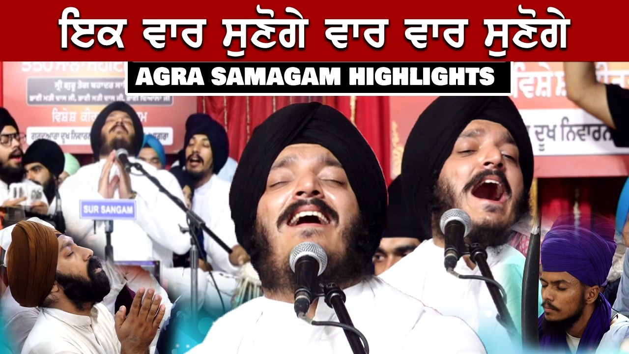 Don't Miss 💝 Energetic Kirtan Bhai Jagjeet Singh Babiha | Agra Samagam Highlights