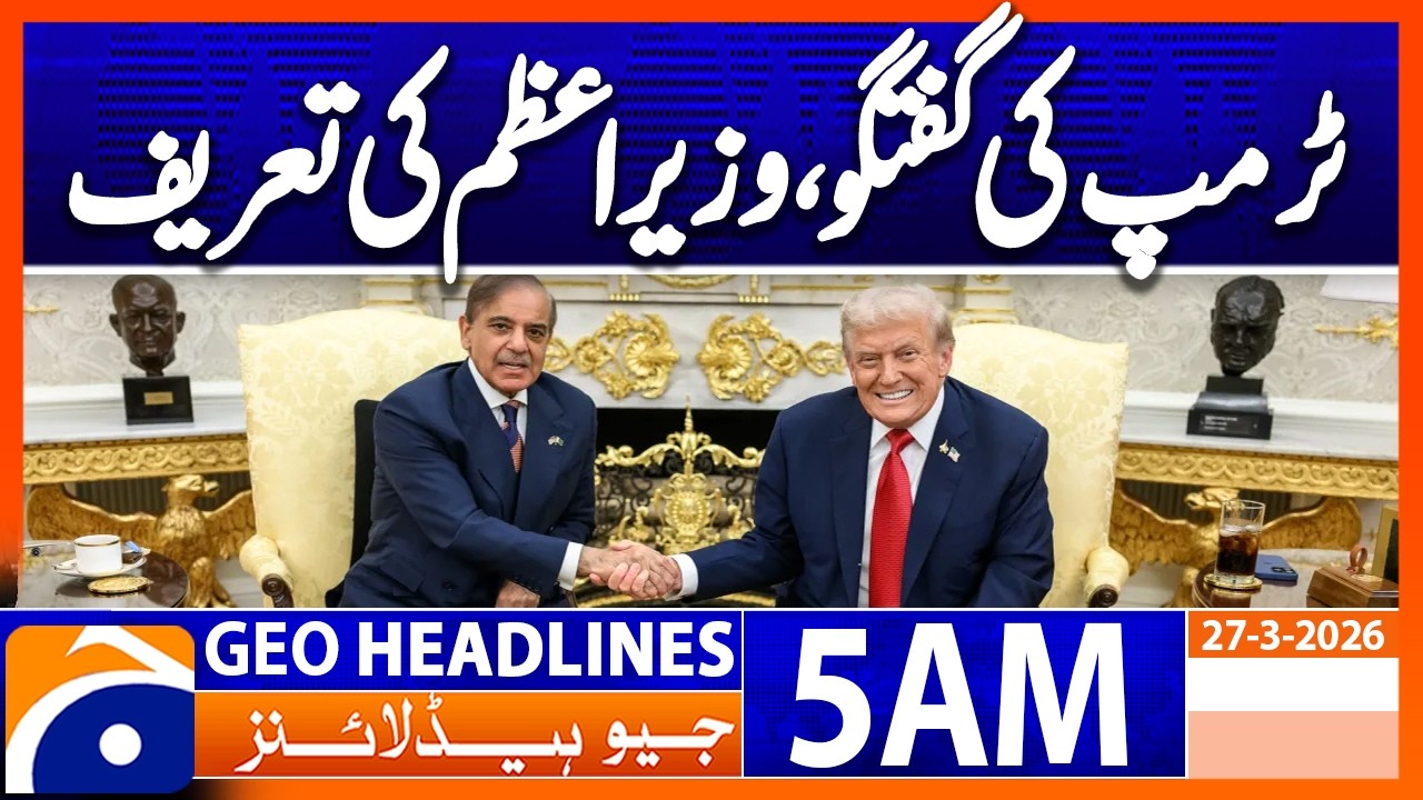 Shahbaz Sharif mentioned again in Trump's conversation | Headlines Geo News 5 AM (27 March 2026)