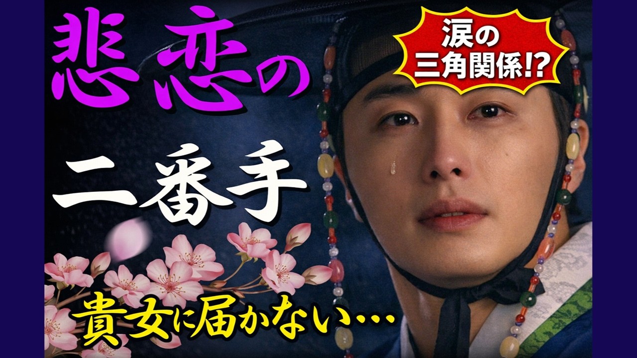 【報われない二番手の恋💔】演じた韓国俳優５選～美しき男の涙💧～