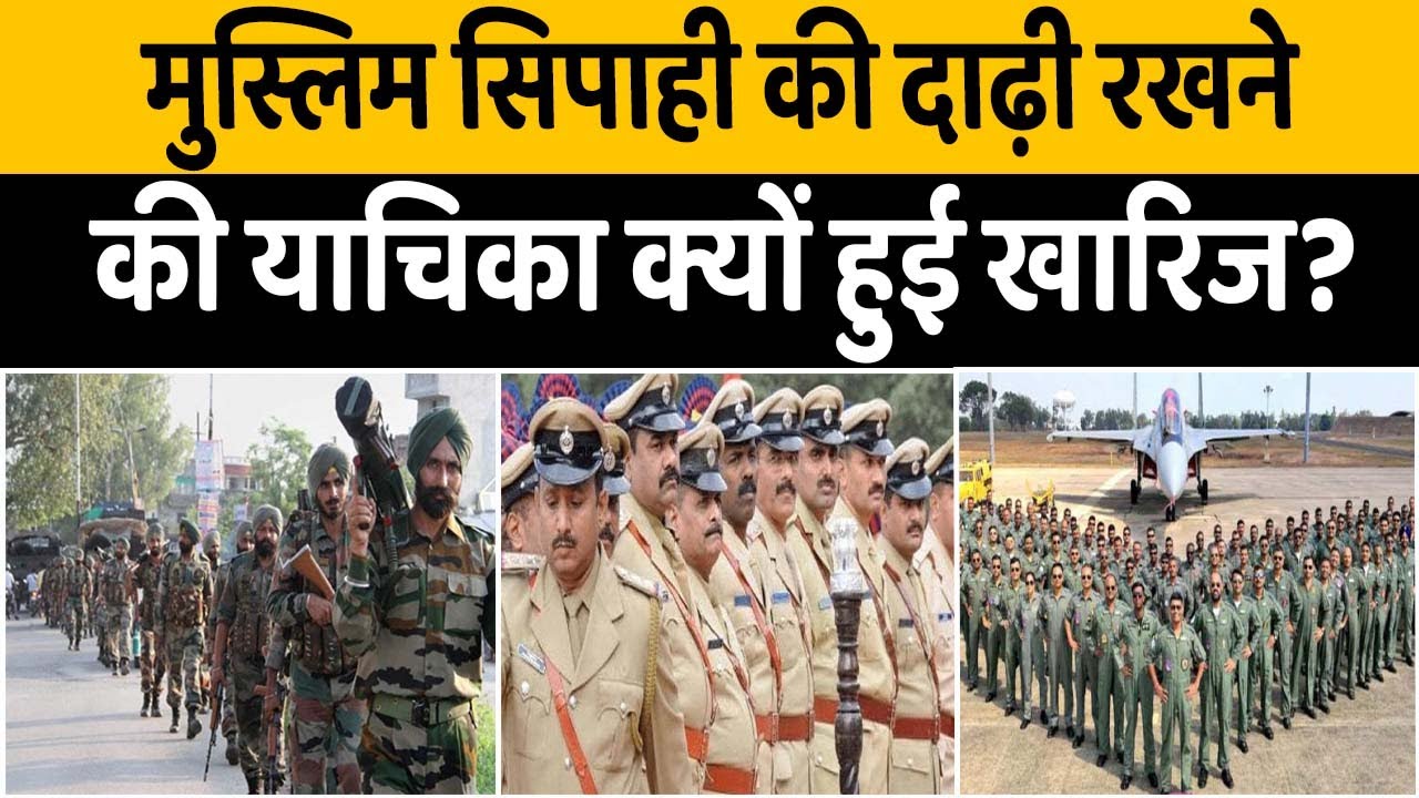 Rules for Hair, Beard in Indian Armed Forces | Beard and Mustache in Indian Army | Army Beard Rule