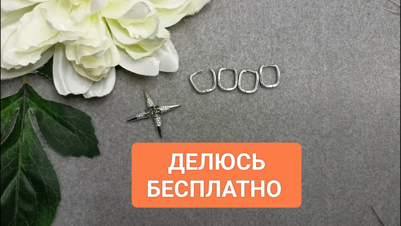 ДЕЛЮСЬ! БЕСПЛАТНО! #ольгаклиноваожерельеисторий #украшения #diy  #идея