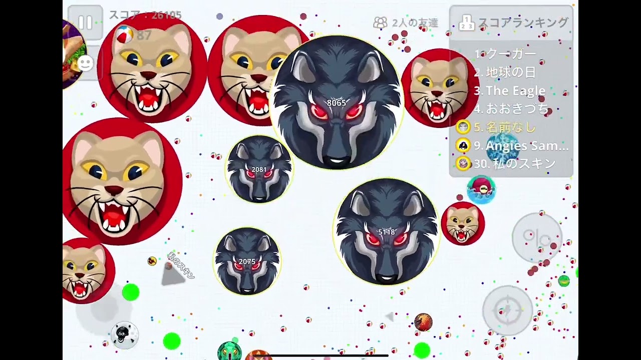 【Agario Mobile】消化