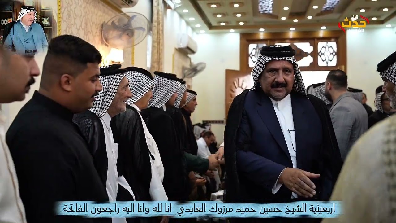 اربعينية الشيخ حسين حميد مرزوك العابدي  انا لله وانا اليه راجعون الفاتحة