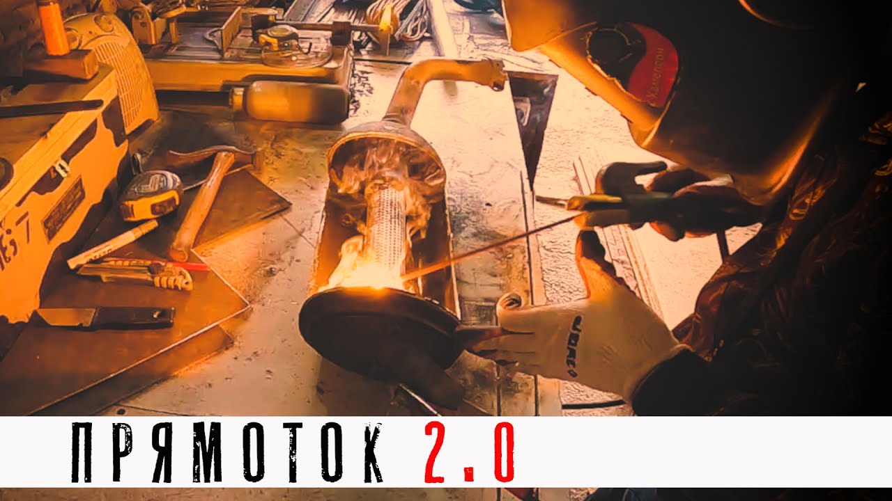 Прямоток версия 2.0 (English subtitles)