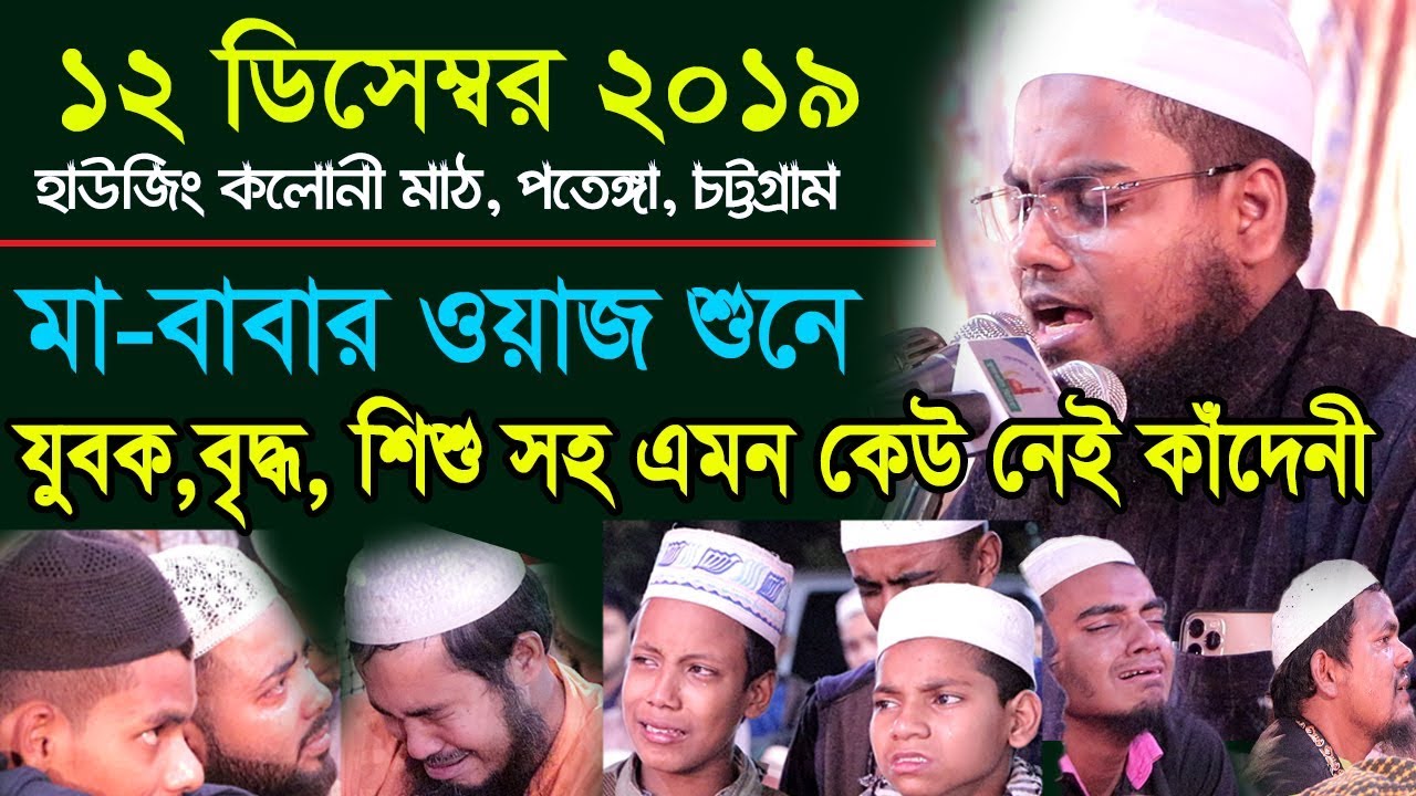 পতেঙ্গাবাসীর বুকফাঁটা চিৎকারে আসমান ভারী হয়ে উঠলো ! Mufti Habibur Rahman Misbah । কুয়াকাটা মিডিয়া