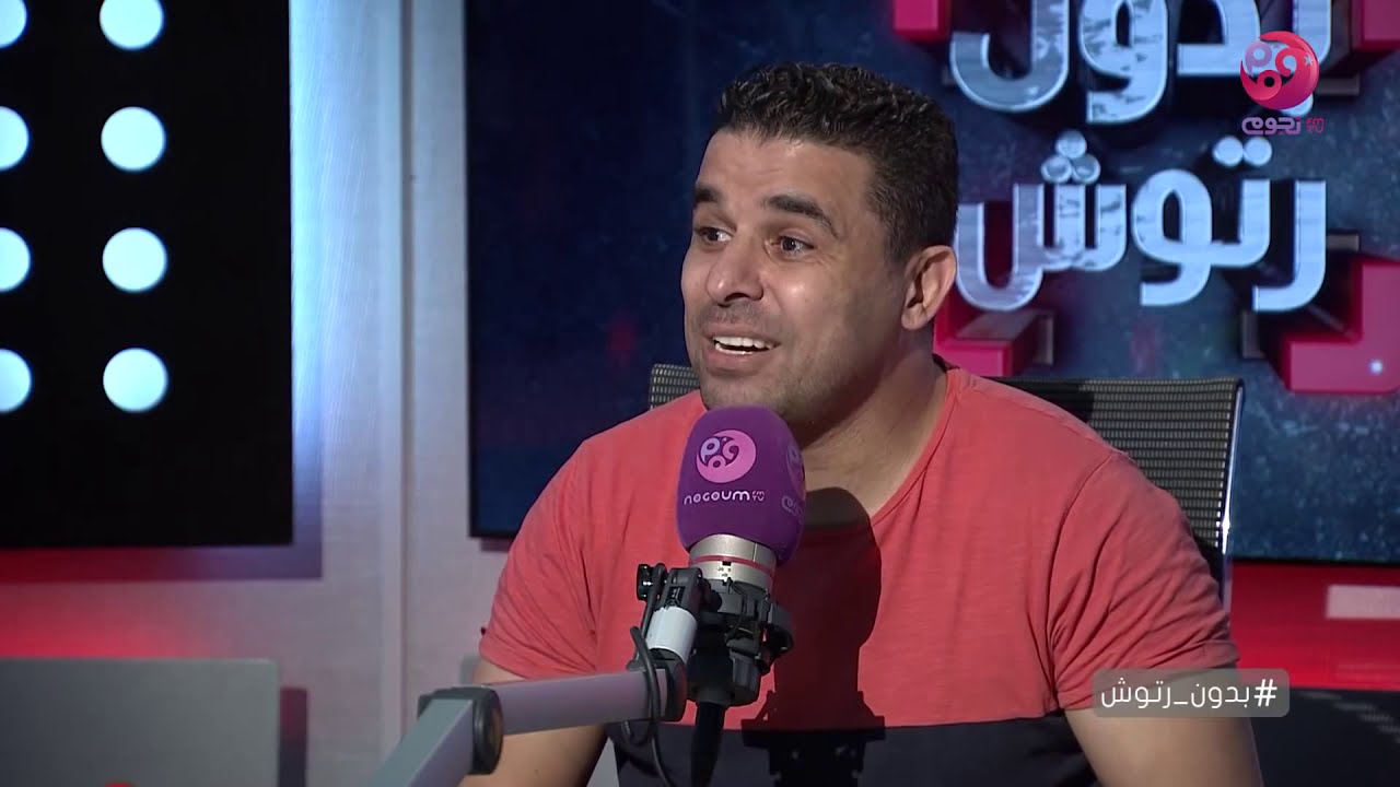 بدون رتوش | لقاء مع كابتن خالد الغندور