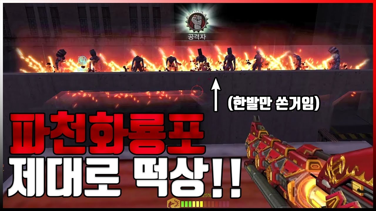 파천화룡포 드디어 상향 했습니다ㅋㅋㅋㅋㅋ (이젠 에픽무기 답다)