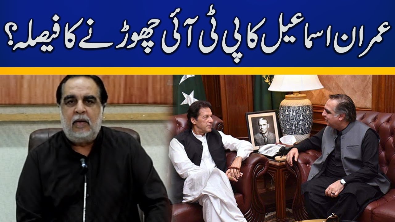 LIVE | PTI Leader Imran Ismail Important Press Conference | Capital TV