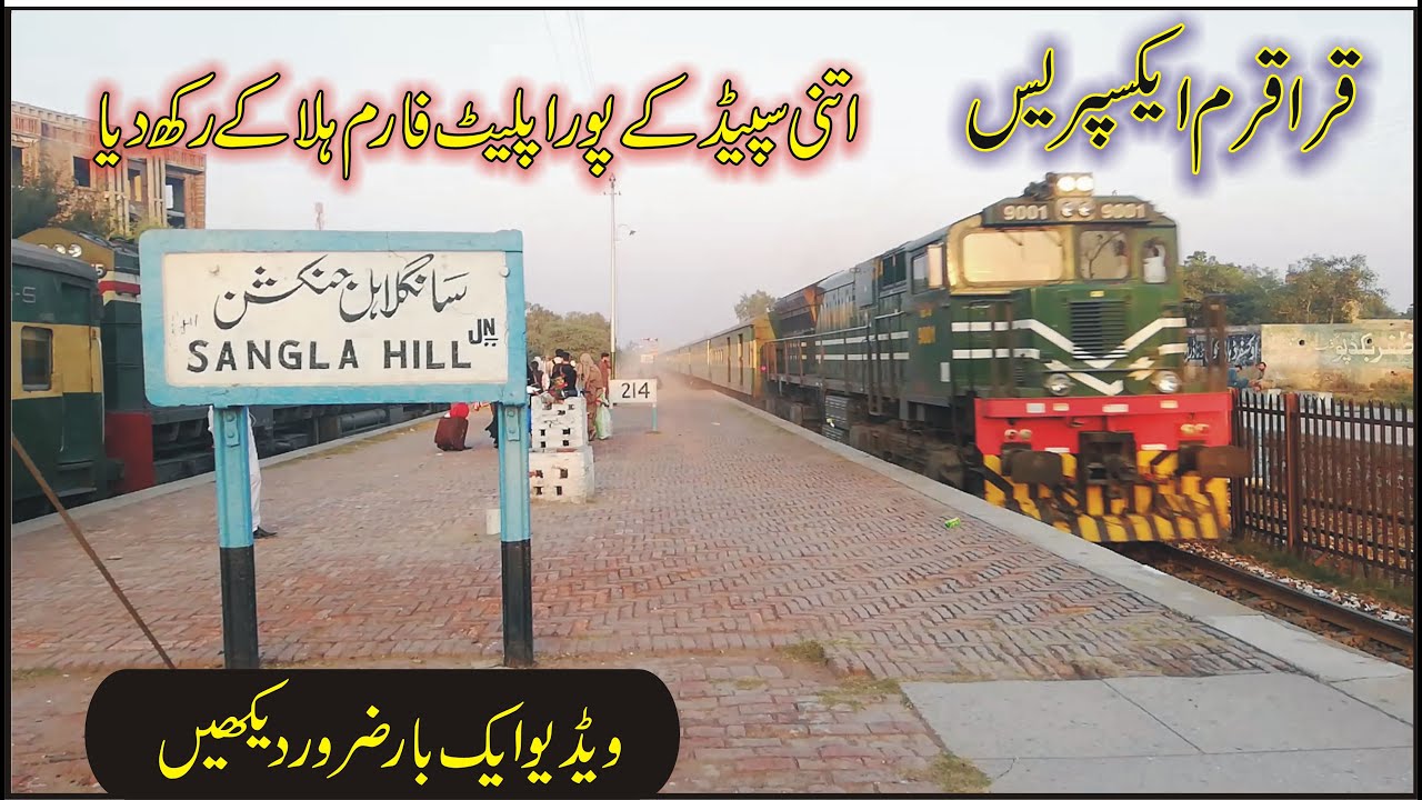 Fastest Train Karakoram Express 42dn Marvelous speed 110 Km/h passing through Sangla Hill Junction