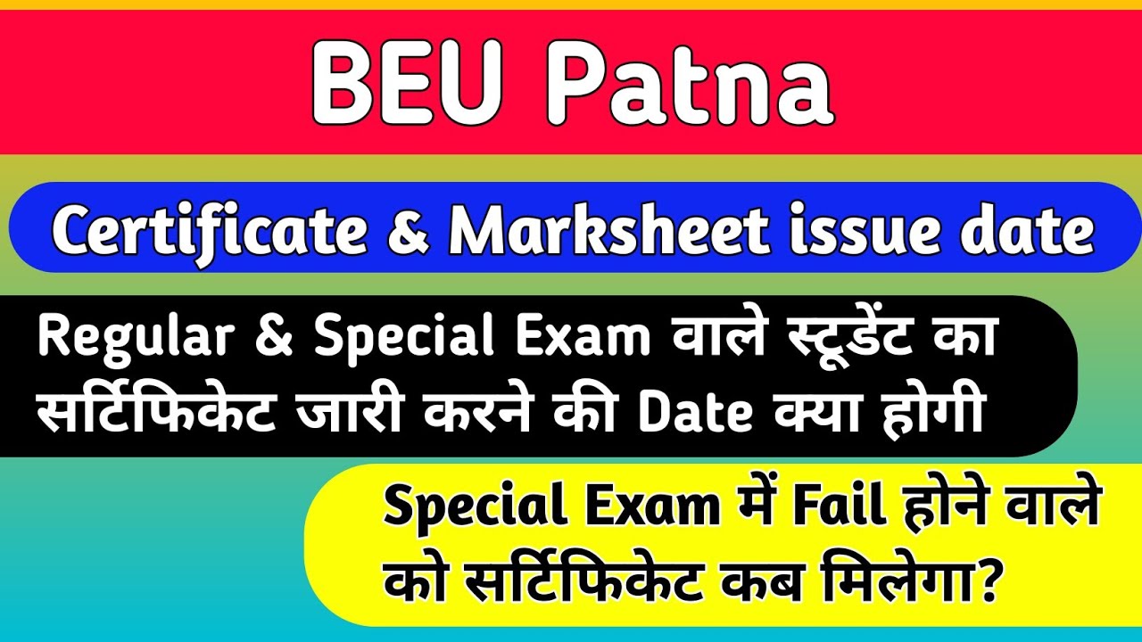 BEU Patna Certificate & Marksheet Issue Date!!Regular Vs Special Students!!किस date में जारी होगा