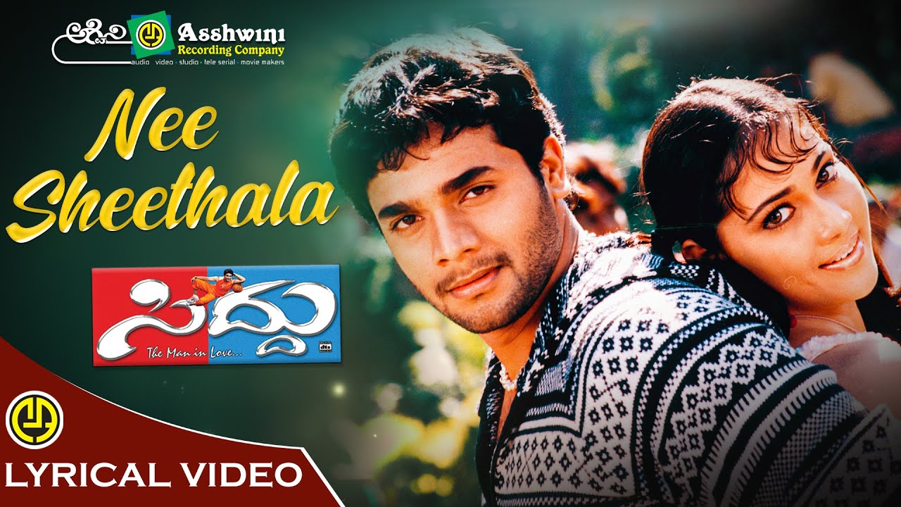 Nee Sheethala | Sri Murali | SonuNigam |K.S.Chithra | Sri Murali |R.P Patnayak |Siddu |Lyrical Video