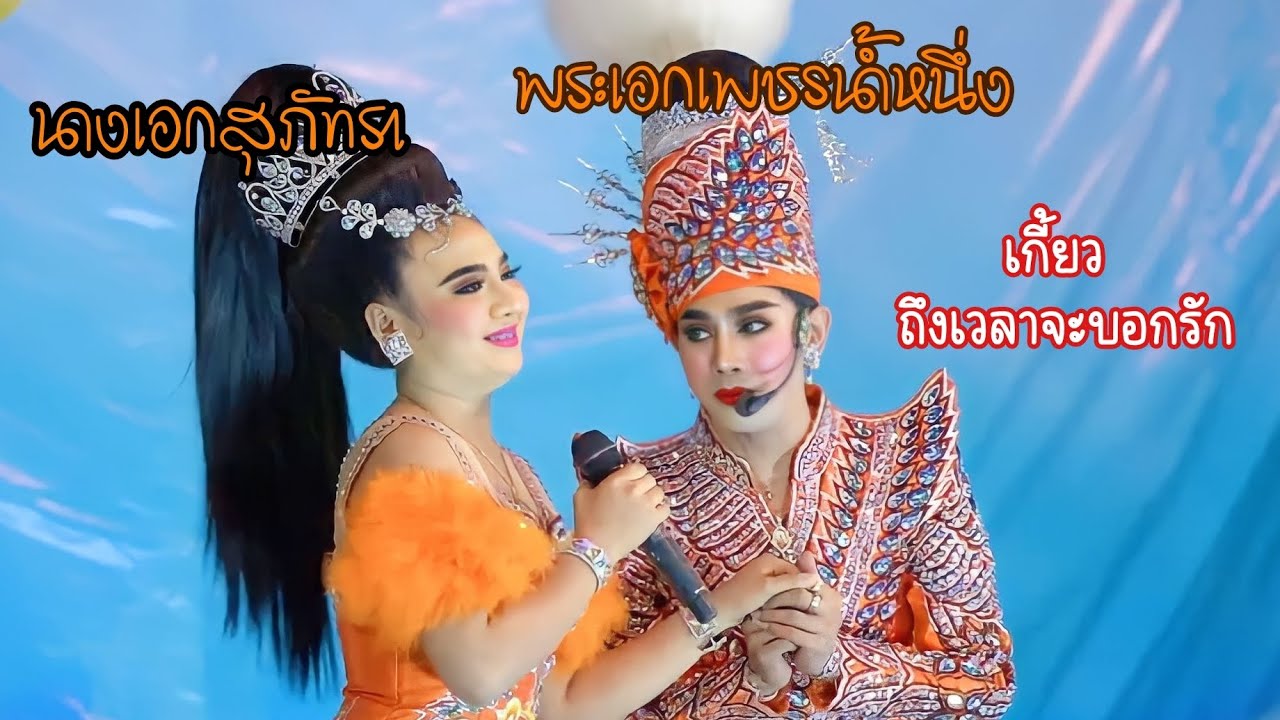 หวานกว่านี้ไม่มีแล้ว พระเอกเพชรน้ำหนึ่ง เกี้ยวนางเอกสุภัทรา จ้า🧡#เพชรน้ำหนึ่ง