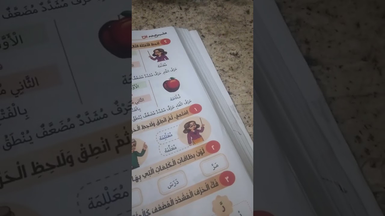 الشدة المشدودة للتأسيس بطريقة صحيحة 