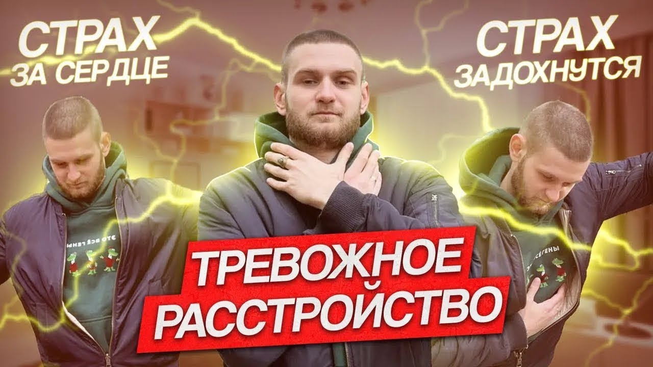 ВСД ПАНИЧЕСКИЕ АТАКИ-ВЫХОД ЕСТЬ |МОЯ ИСТОРИЯ