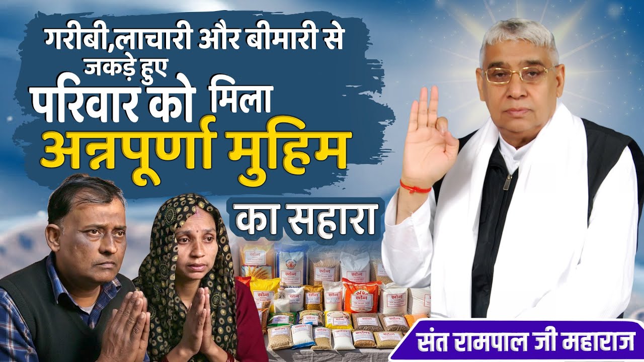 EP-1552 | तेखण्ड, ओखला फेज -1, दिल्ली | चार महीने से बिस्तर पर: Annapurna Muhim ने दिया सहारा