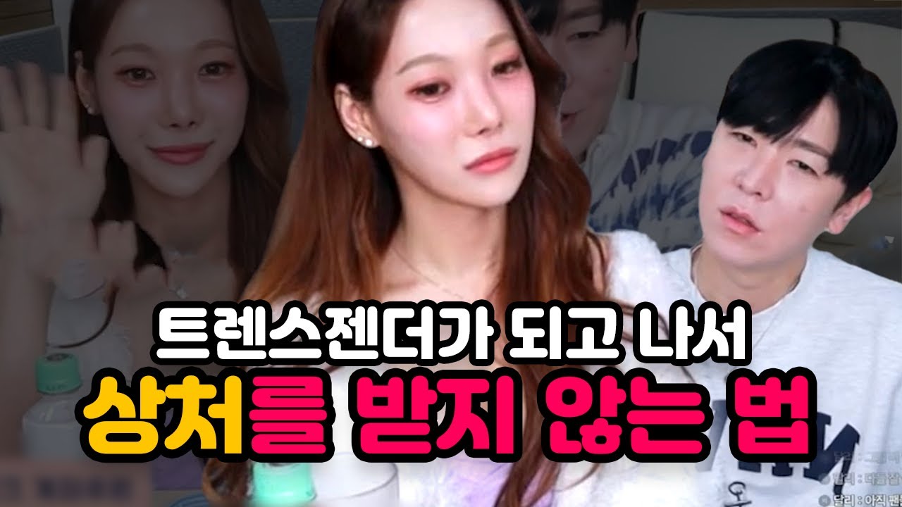 [ENG] 당당한 