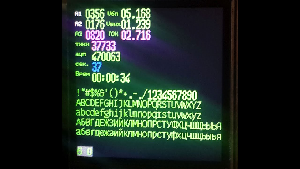 ST7789 тест вывода генерированного шрифта.
