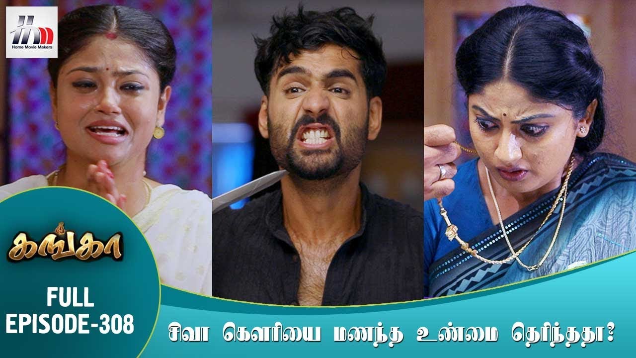 Ganga Tamil Serial | Episode 308 | 2 January 2018 | Ganga Latest Tamil Serial | Home Movie Makers
