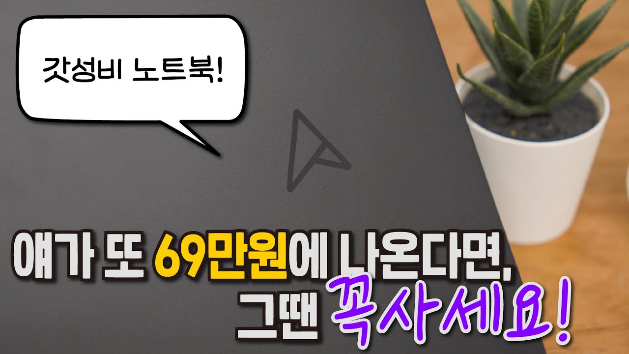 에이수스 젠북14 UM3402 노트북 리뷰 - 세일 시즌만 잘 잡으면 대박 가성비