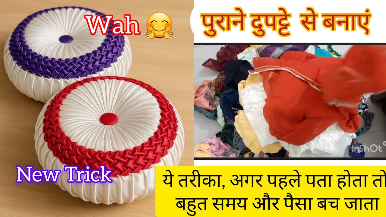 काश! ये तरीका, अगर पहले पता होता तो बहुत समय और पैसा बच जाता /Old Dupatta Reuse Idea/No Cost #viral 