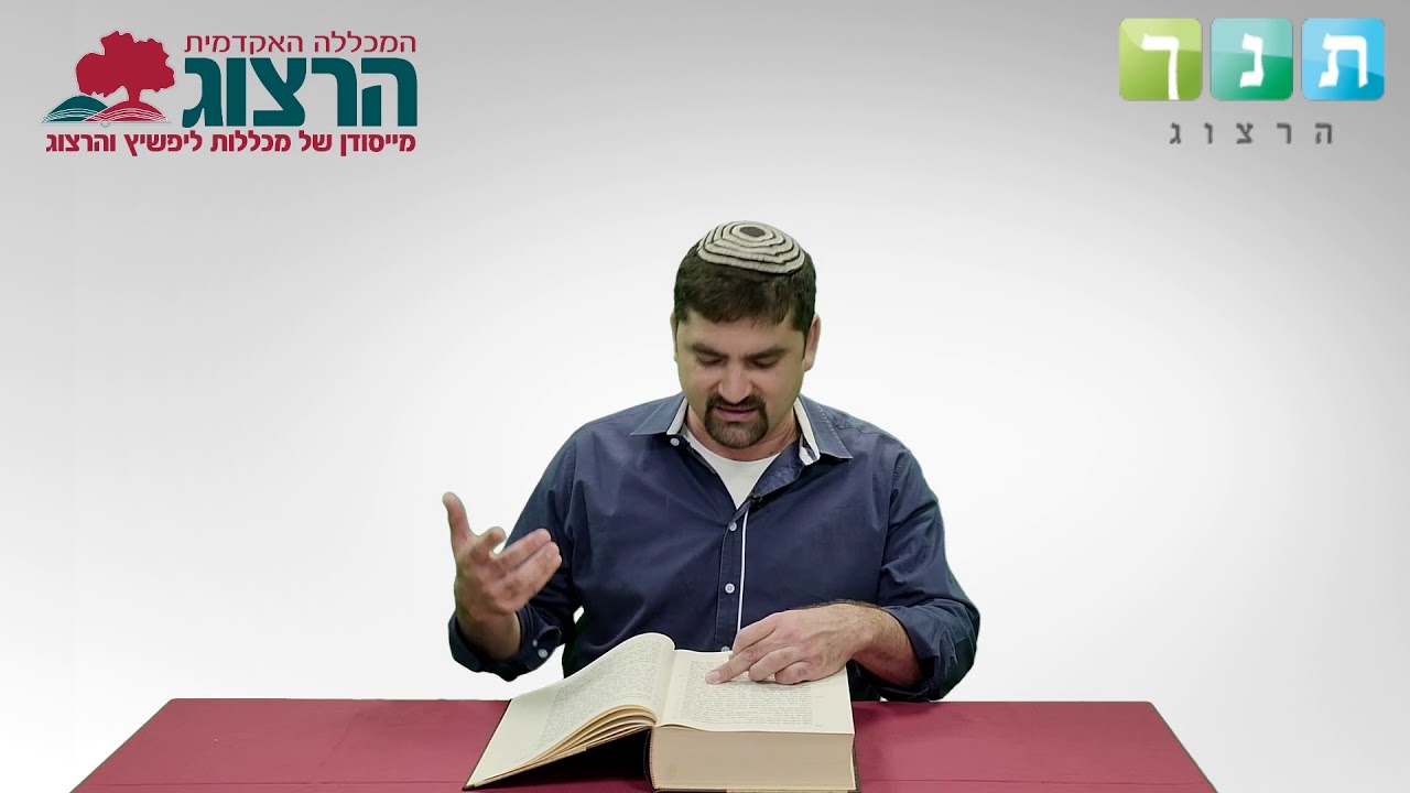 בראשית פרק יב - מסעו של תרח ומסעו של אברהם - יושי פרג'ון