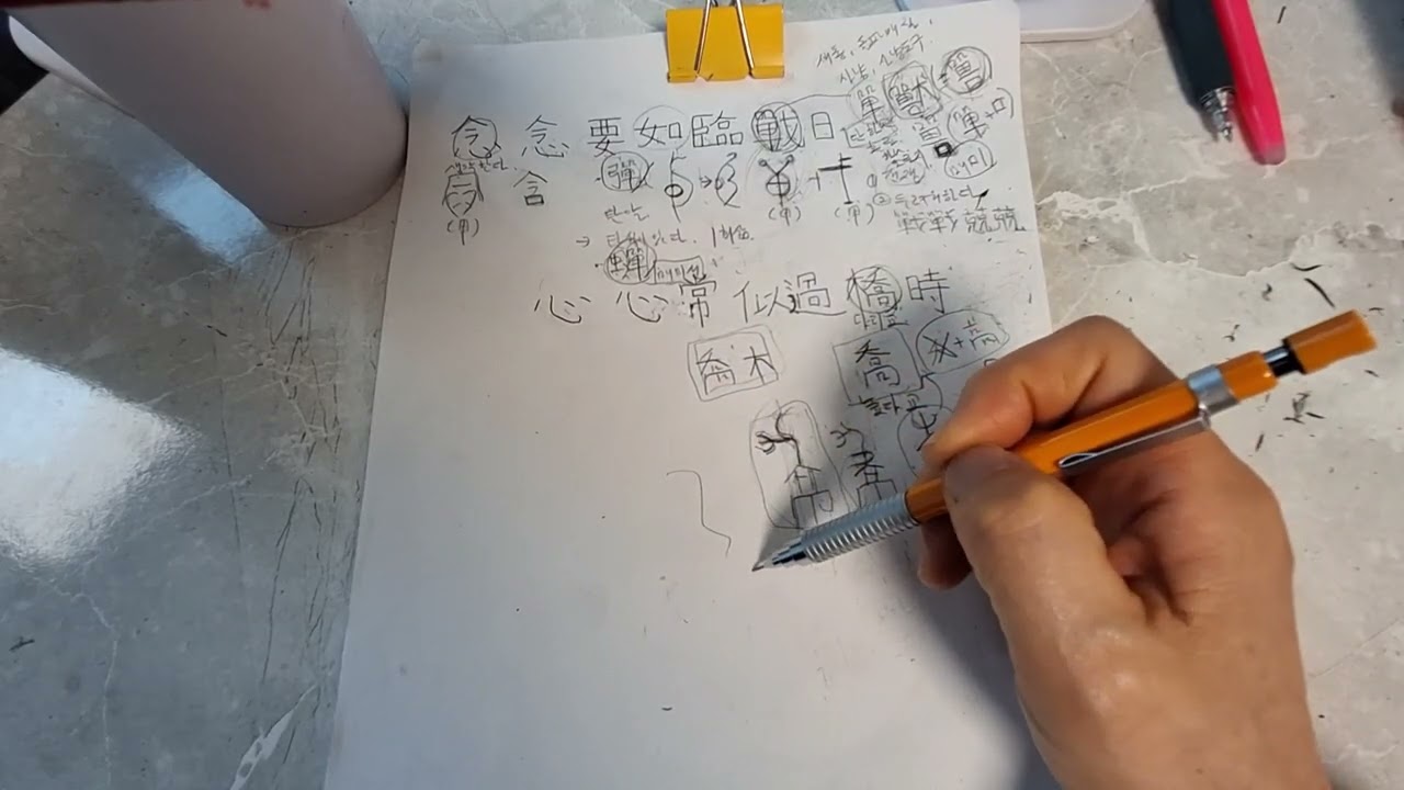 숲길과 행훈맘 한자스토리[명심보감109존심편20]