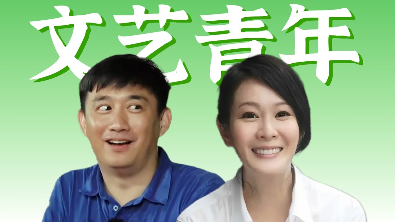 【黄磊×刘若英】精神恋爱，情感纠葛，老艺人的恋情狗血又带感！