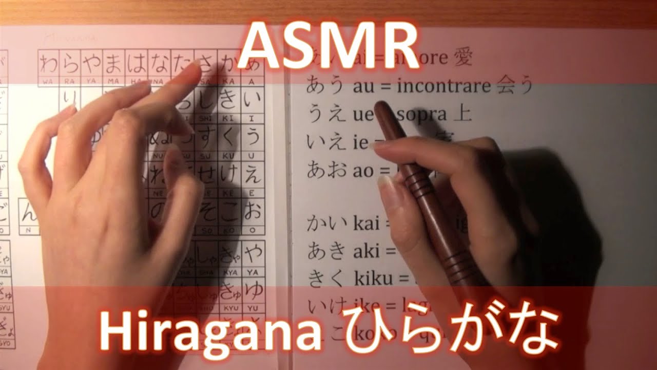 ASMR ITA Introduzione allo Hiragana con esempi (ひらがな) - Lingua giapponese [whispering]