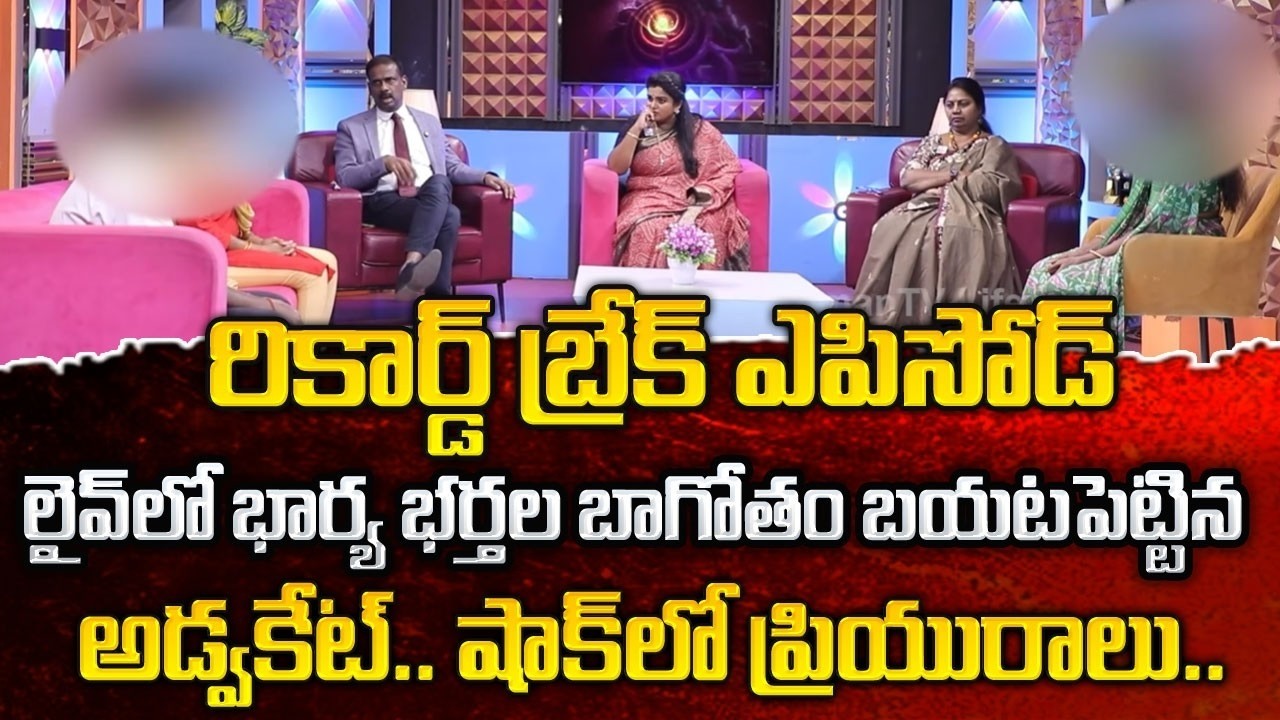 PADMAVYUHAM New Episode || Advocate Ramya || Dr. Kalyan Chakravarthy || Sreevani || #padmavyuham