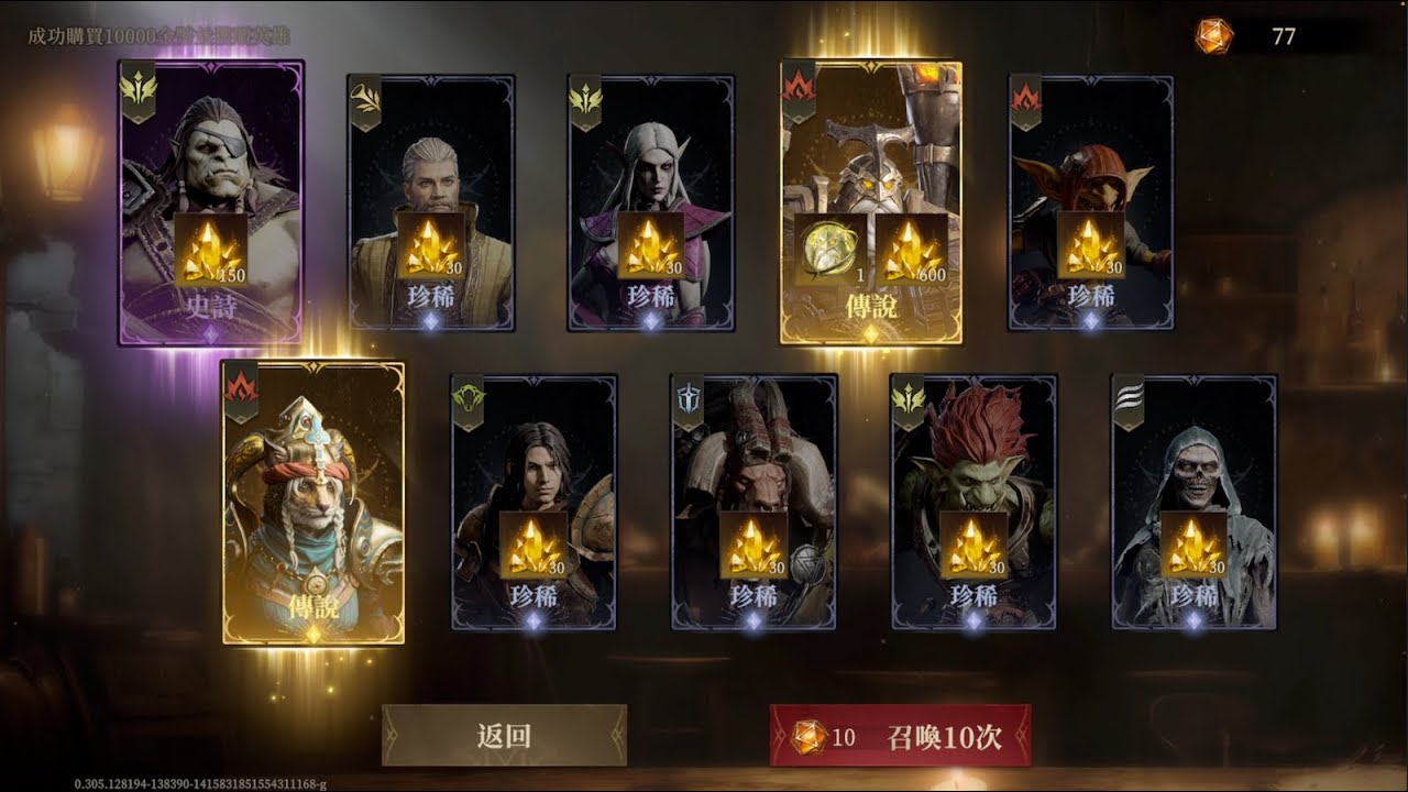 Dragonheir:龍息神寂 RebornS4 啟程召喚