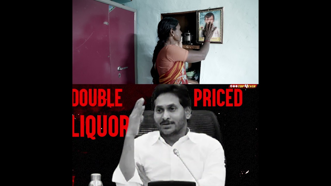 AP Liquor jagan  India's Biggest Liquor Scam  latest trending news || #jaganliquorscam