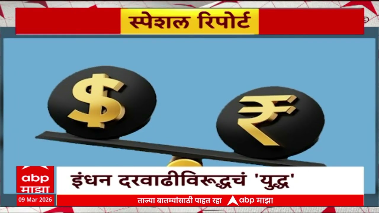 Special Report India Loss