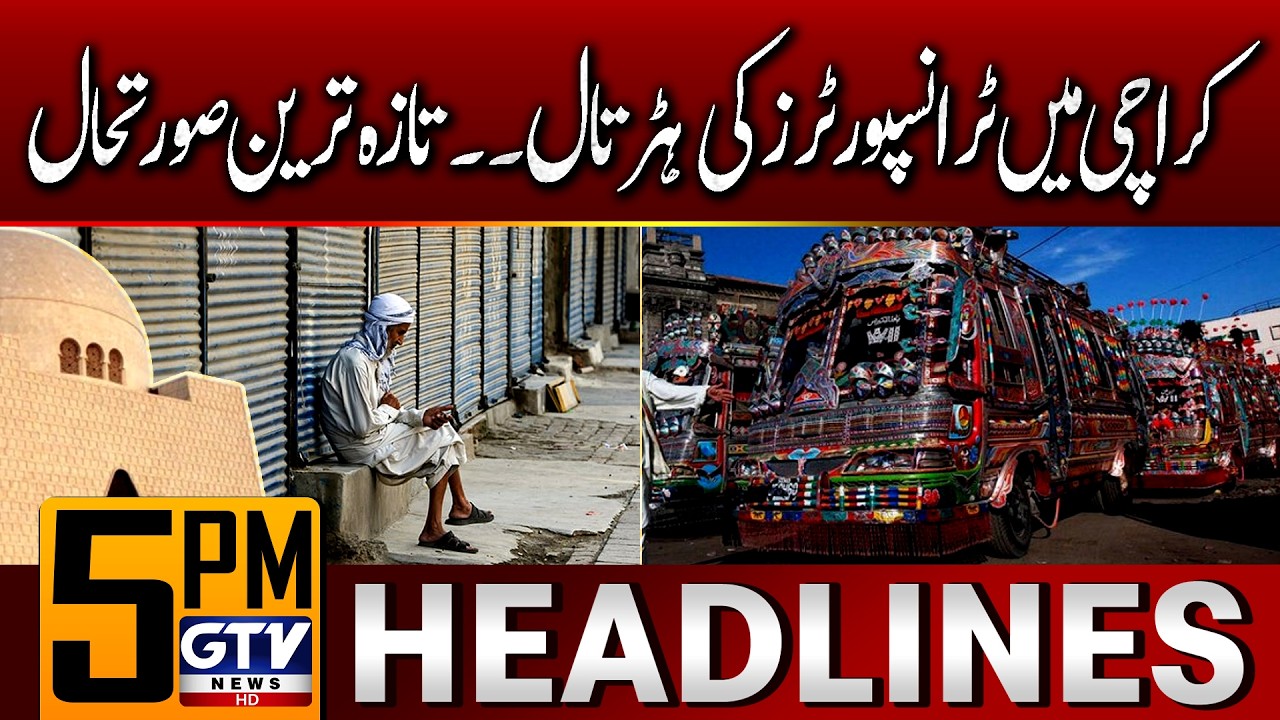Transport Strike in Karachi | Latest Situation | 5 PM News Headlines | GTV News