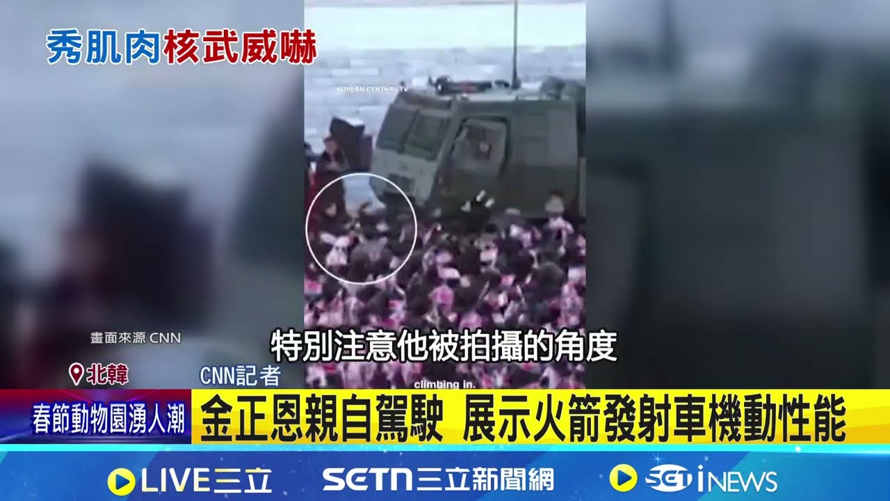 北韓秀火箭發射器 