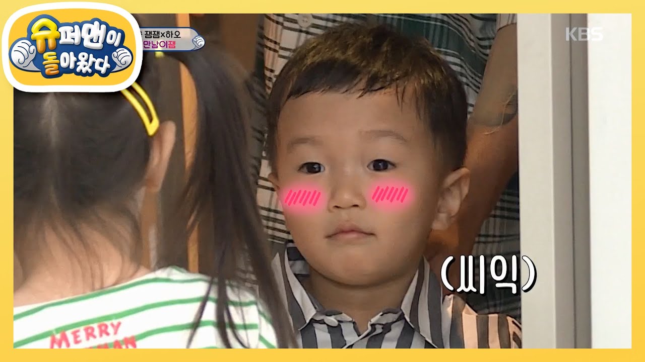 너무 보고 싶었어 잼하오★ [슈퍼맨이 돌아왔다/The Return of Superman] 20200628