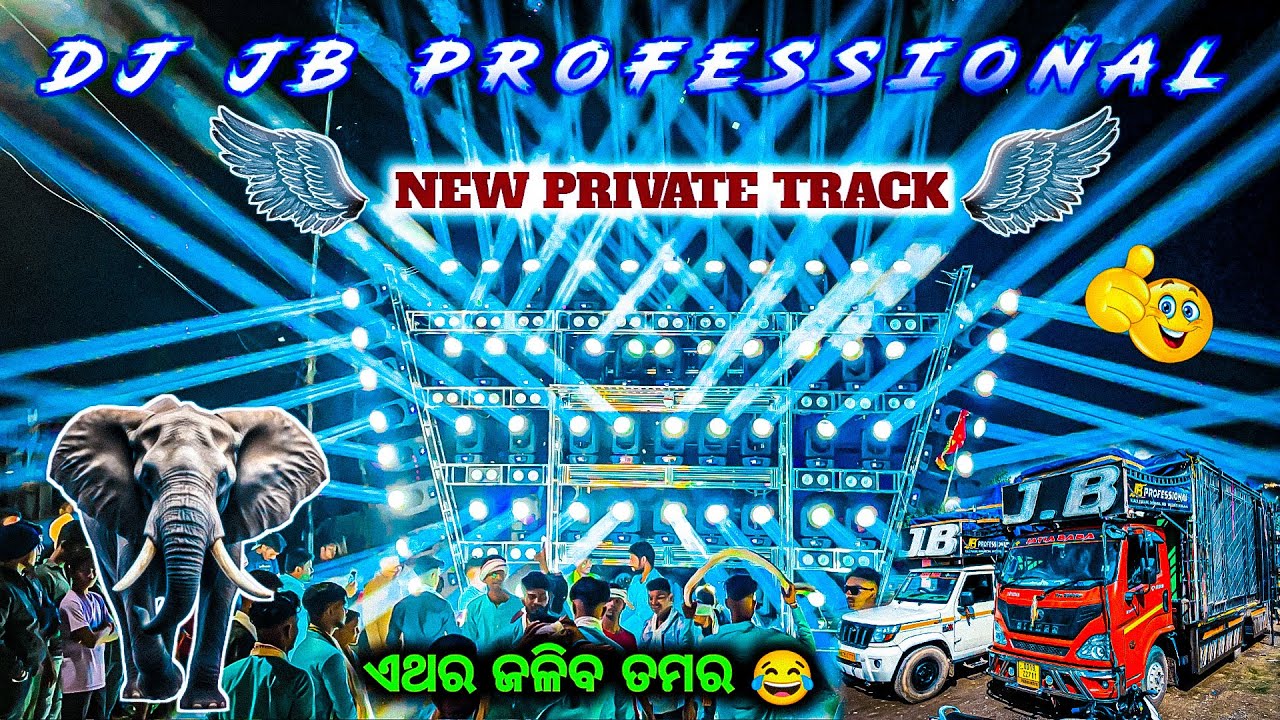 ଏଥର ଜଳିବ ତମର 😂 DJ JB PROFESSIONAL NEW POWERFUL SETUP AND NEW PRIVATE TRACK BY OV 