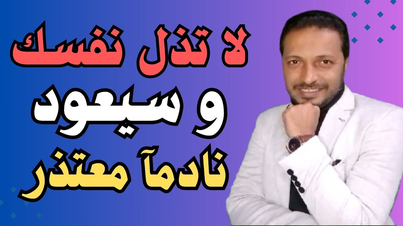 إذا تركك شخص تحبه لا تذل نفسك وانتقم منه بهذه الطريقة الخبيثة
