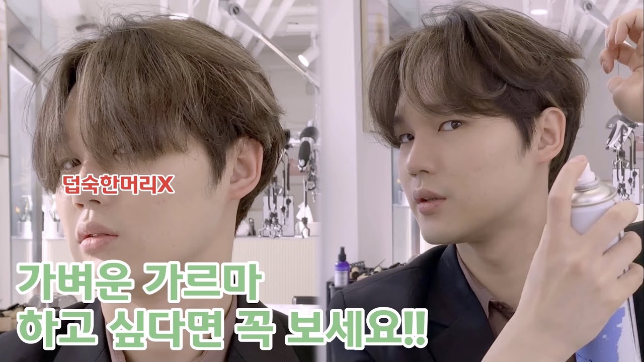 가르마/애즈펌꿀팁) 무거운 느낌 탈출법 시스루 가르마 스타일링