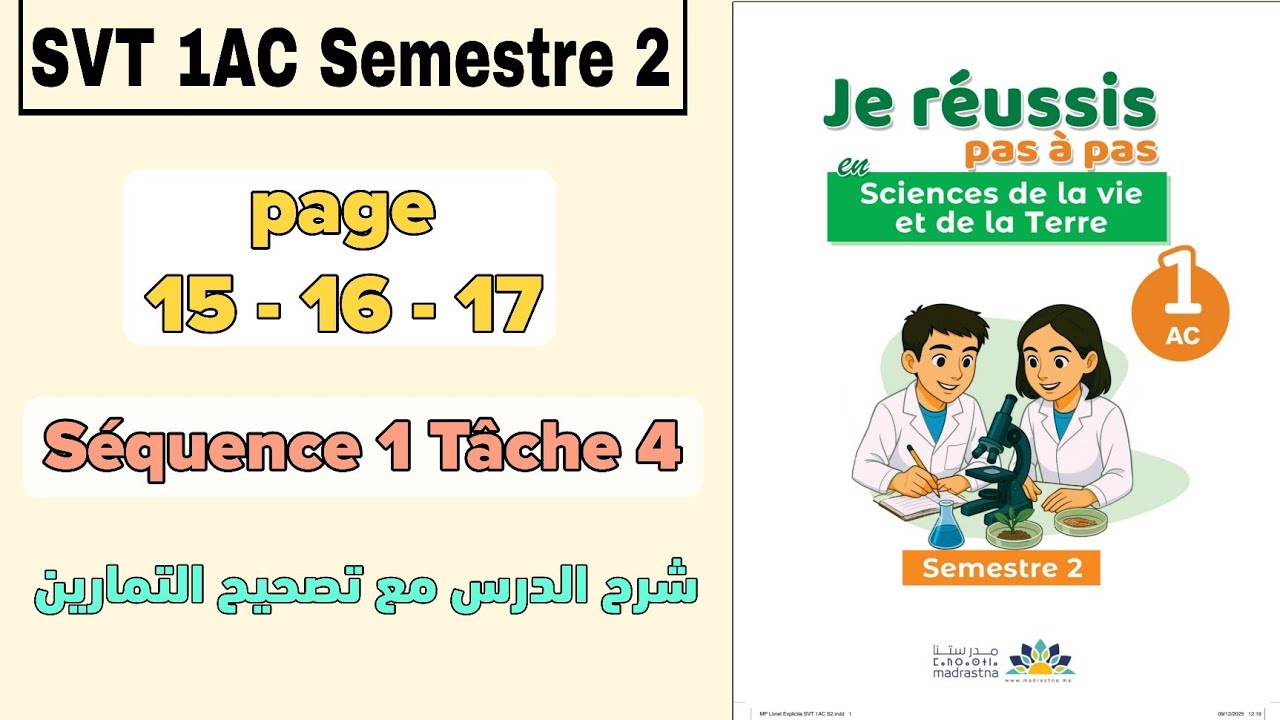 SVT 1AC S2 | séquence 1 Tâche 4 | pages 15 - 16 - 17