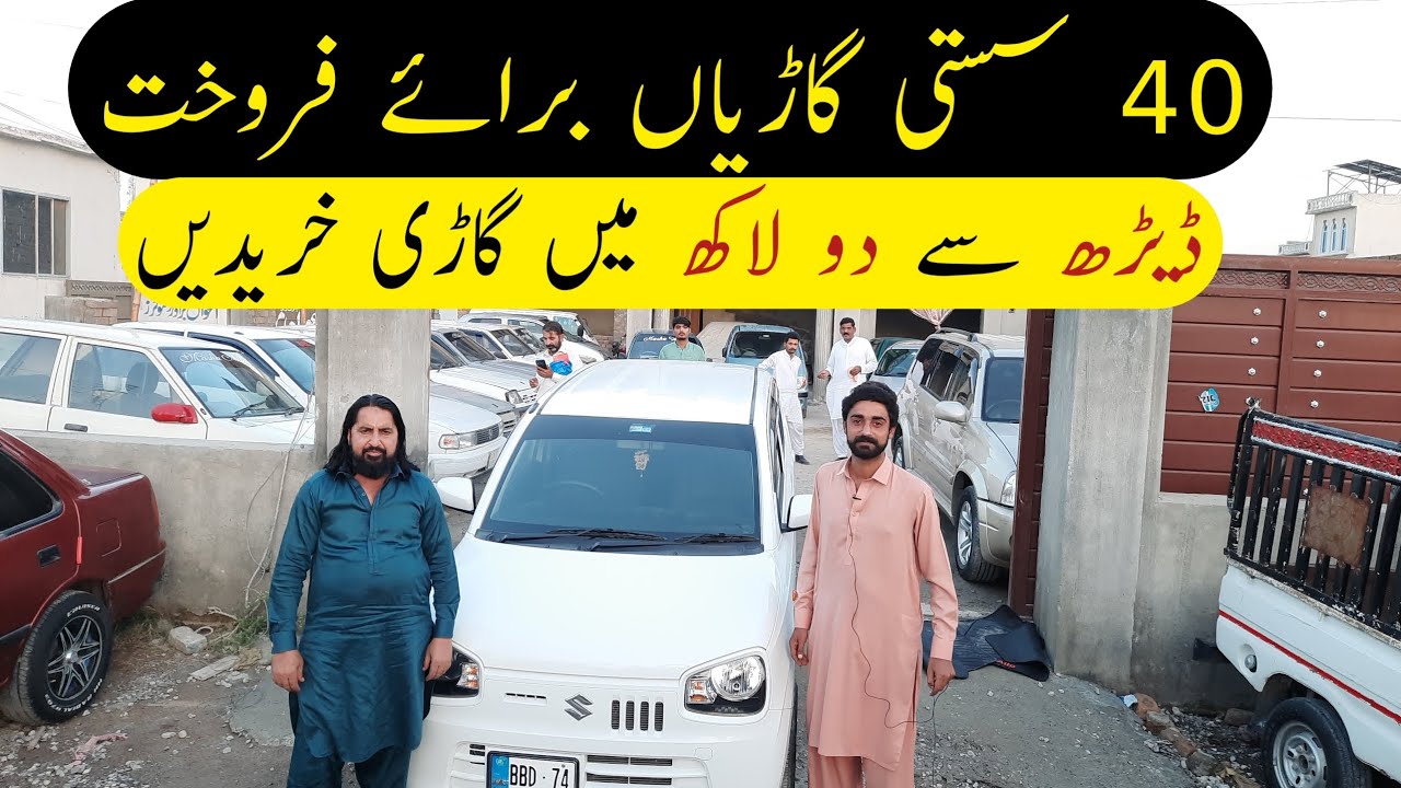 Used Cars For Sale In Pakistan | Adam ji Motors | Alrafay Motors |