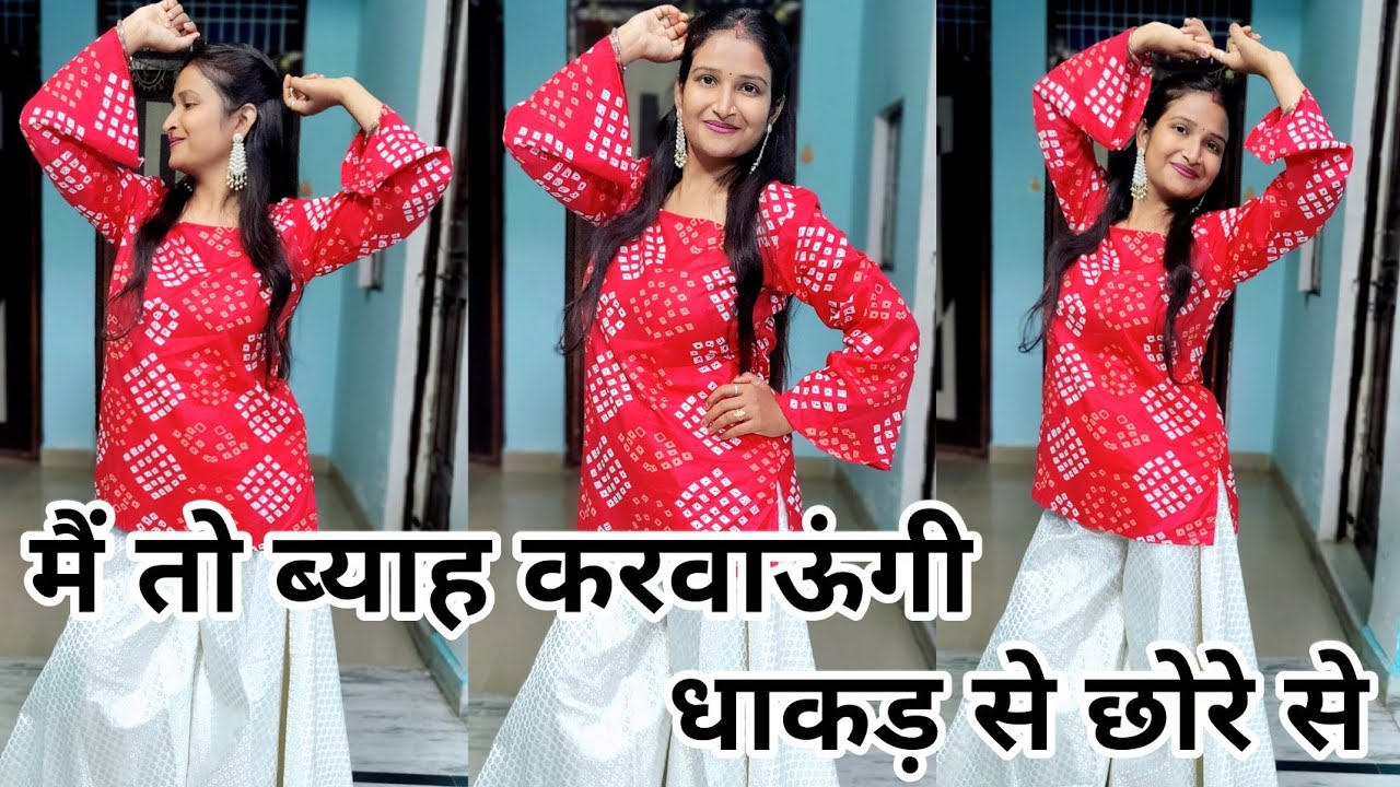 Aaja Meri Gaadi Mein ( मैं तो ब्याह करवाऊंगी धाकड़ से छोरे से ) Dance Video | New Haryanvi DJ Song |