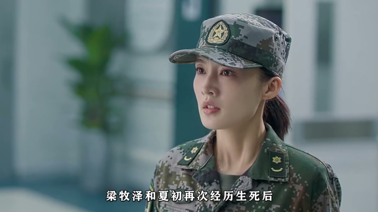爱上特种兵大结局：卓然坐牢，夏初深夜去梁牧泽宿舍相拥而睡，梁妈催婚生娃