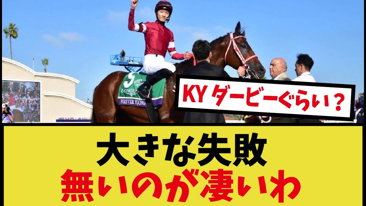 「坂井瑠星ってエバヤンにずっと乗り続けてるけど」に対するみんなの反応集