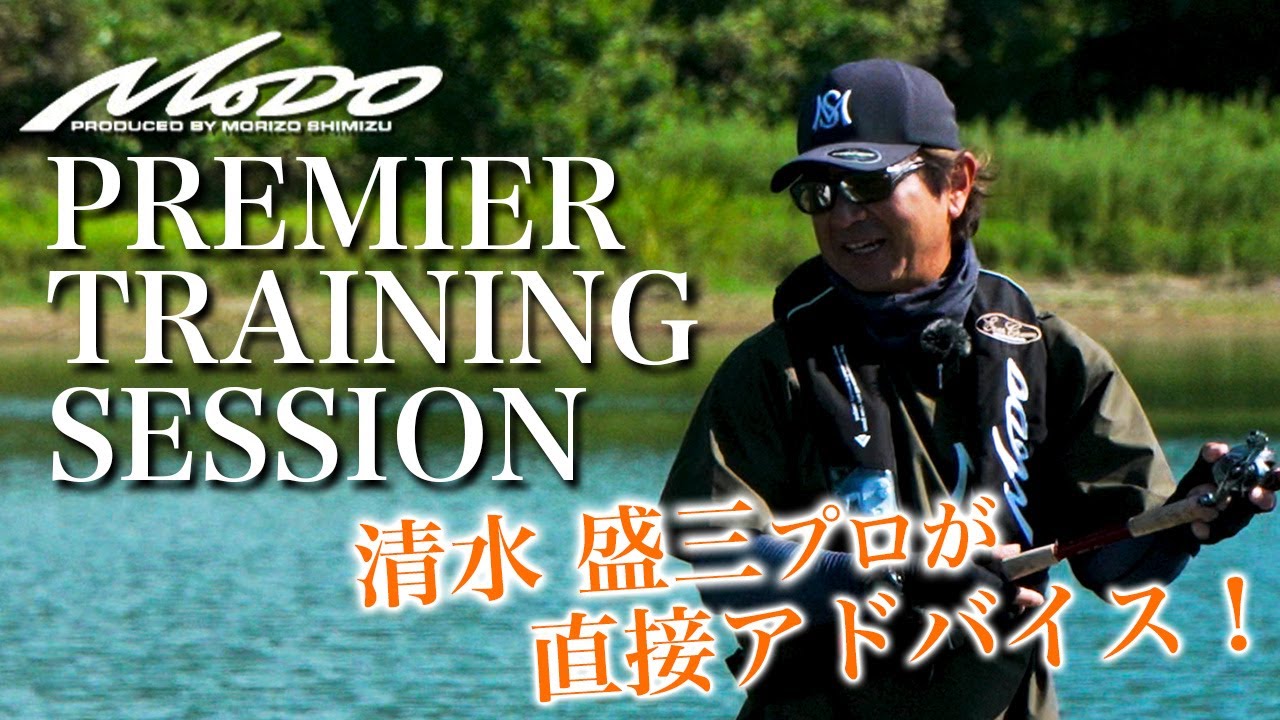 【清水盛三】当選者限定！Mo-DOプレミアム講習会に密着！