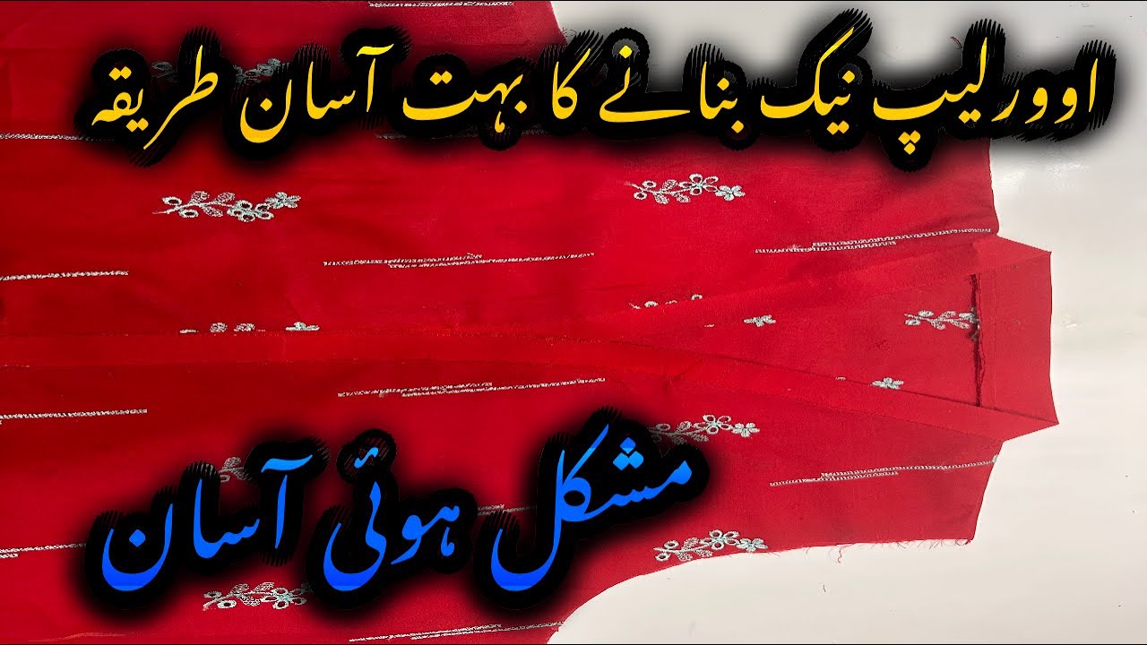Overlap neck bnany ka professional tareeqa💫easy tareeqa for beginners ✨