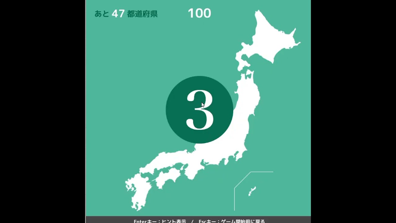 県庁所在地名タイピング１００秒チャレンジ成功！！🙌🙌