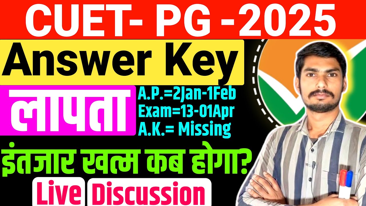 CUET PG Answer Key 2025 लापता Live Discussion by Anup sir || CUET PG Answer Key Kab aayega #cuetpg