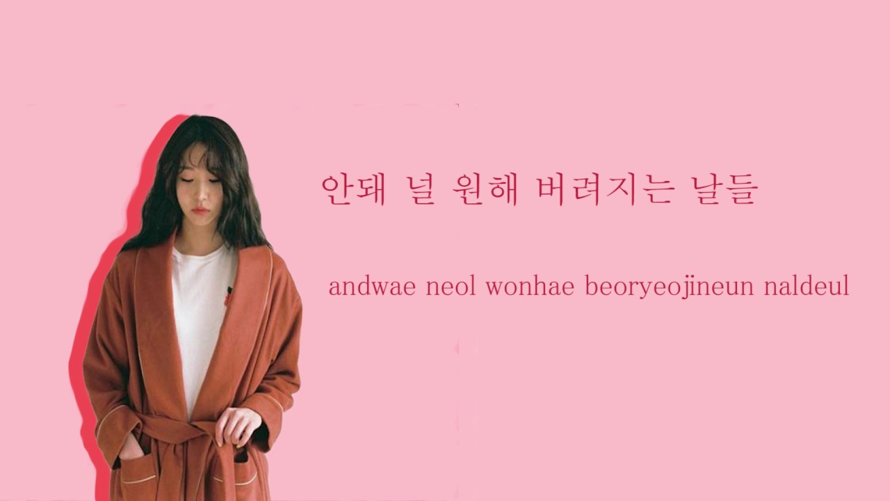 Kassy (케이시) - Good Morning  OST Part.2 Fight For My Way (Hangul/Romanization Lyrics)